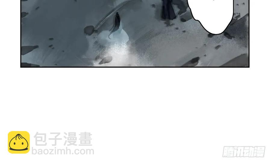 《孤鸿》沈孤残魂复灭 第24页