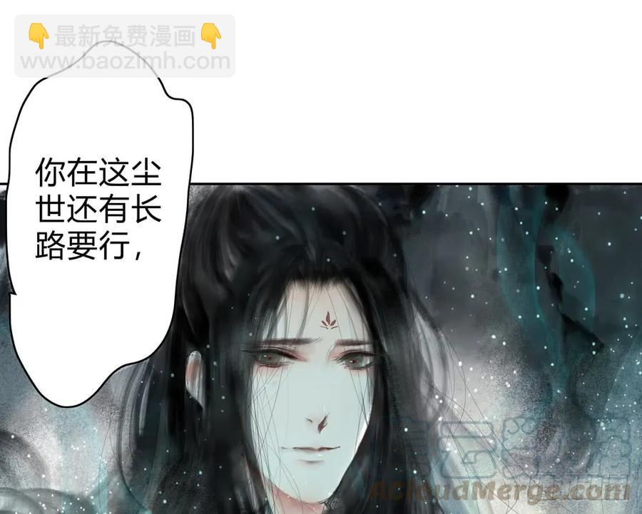 《孤鸿》沈孤残魂复灭 第26页