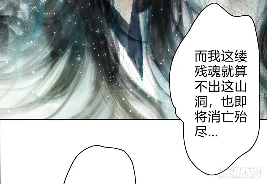 《孤鸿》沈孤残魂复灭 第27页