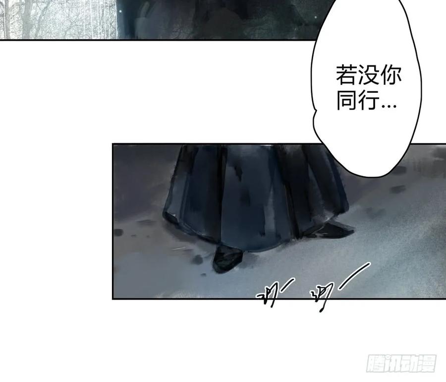 《孤鸿》沈孤残魂复灭 第29页