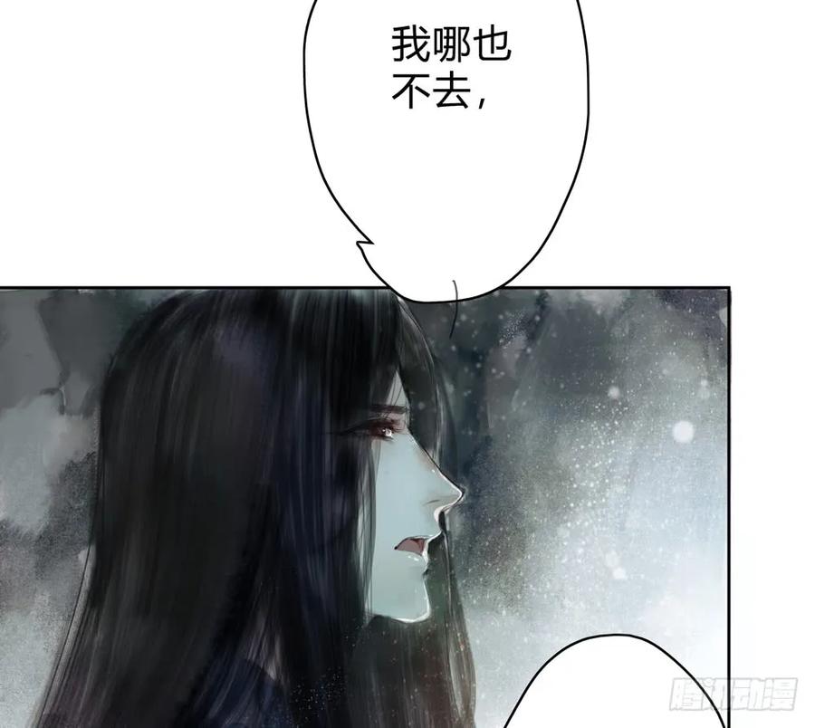 《孤鸿》沈孤残魂复灭 第32页