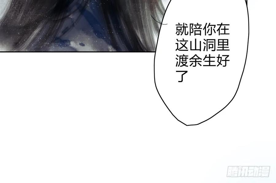 《孤鸿》沈孤残魂复灭 第33页