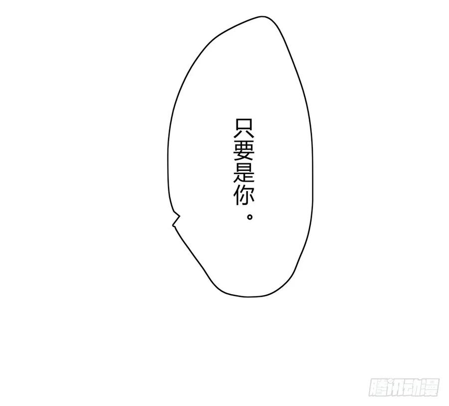 《孤鸿》沈孤残魂复灭 第35页