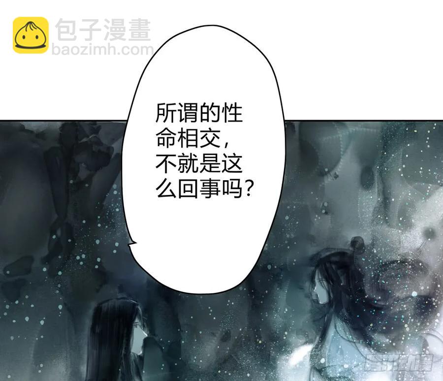 《孤鸿》沈孤残魂复灭 第37页