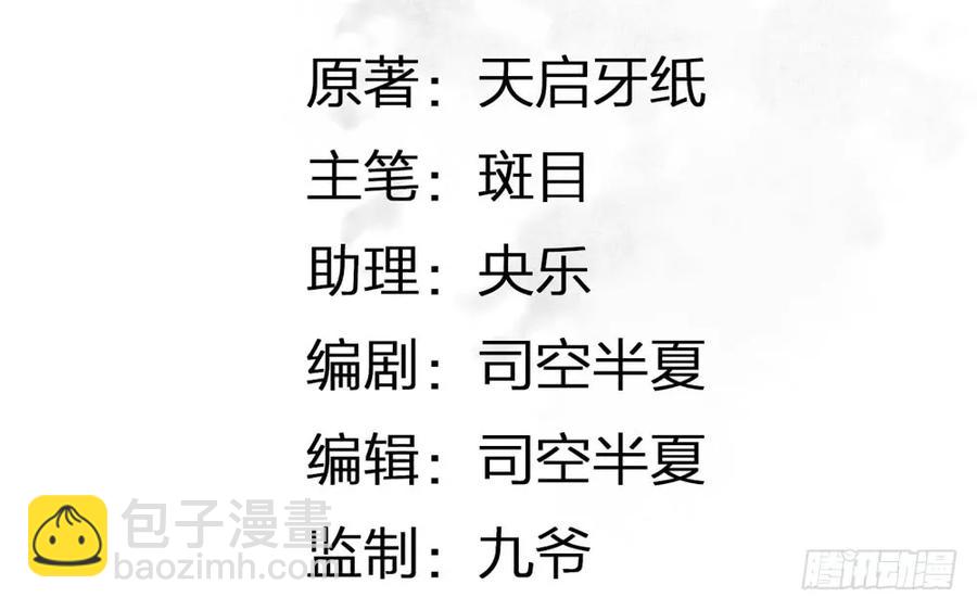 《孤鸿》沈孤残魂复灭 第3页