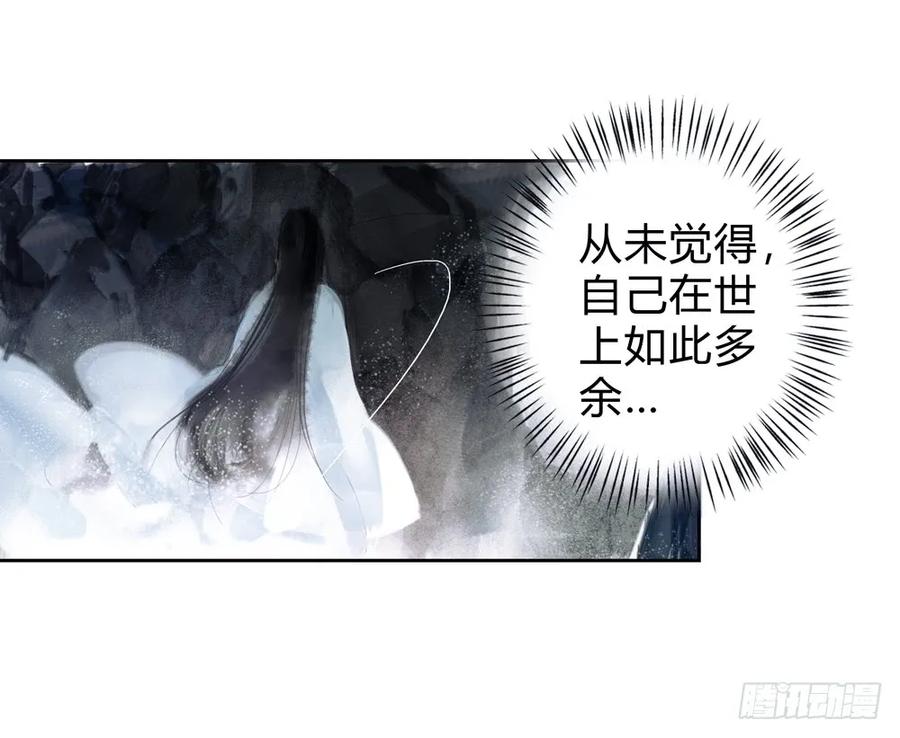 《孤鸿》沈孤残魂复灭 第40页