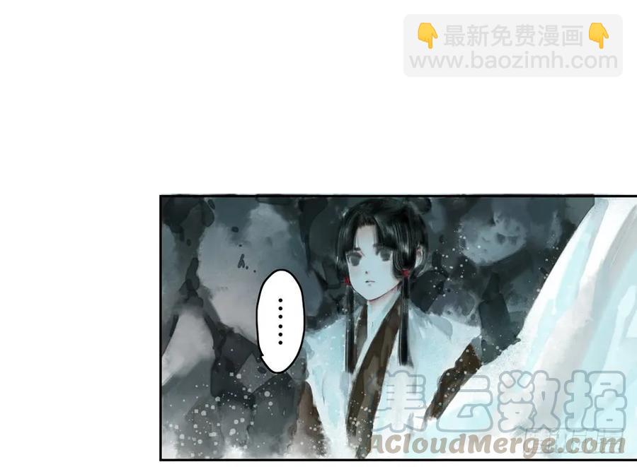 《孤鸿》沈孤残魂复灭 第41页