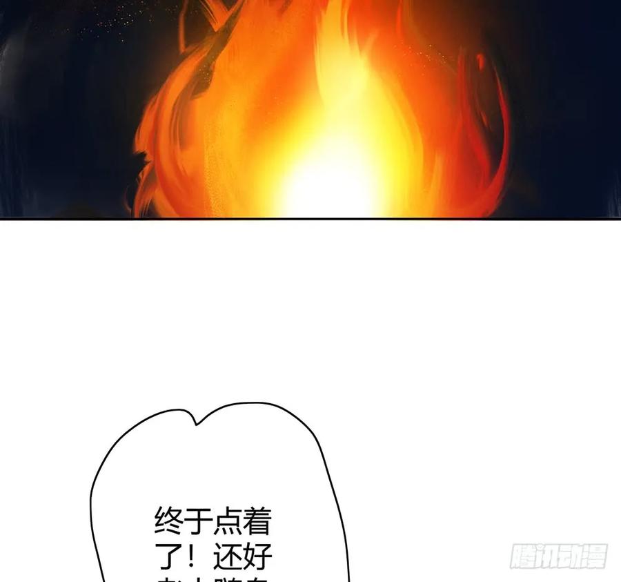 《孤鸿》沈孤残魂复灭 第48页