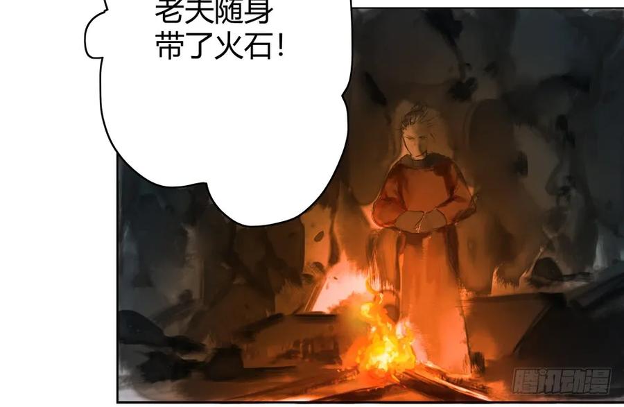 《孤鸿》沈孤残魂复灭 第49页