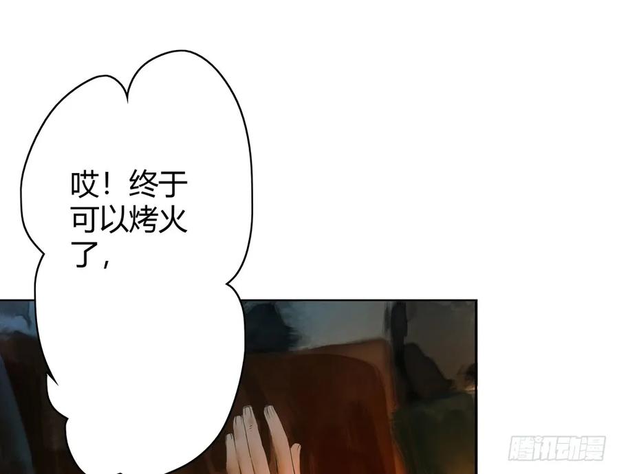 《孤鸿》沈孤残魂复灭 第50页