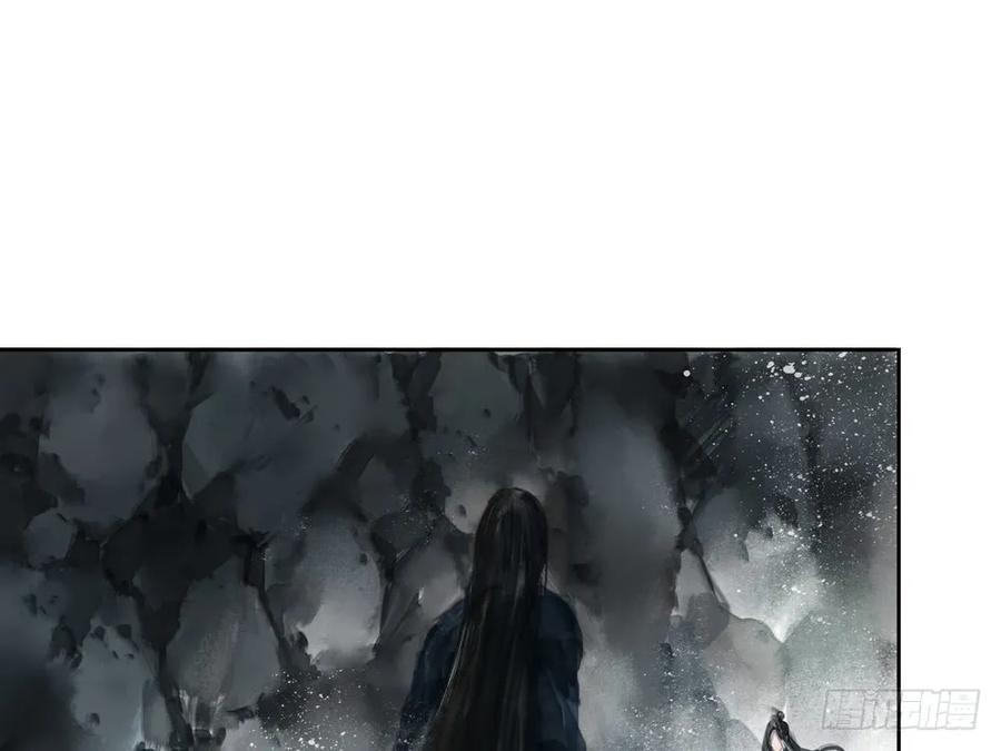 《孤鸿》沈孤残魂复灭 第5页