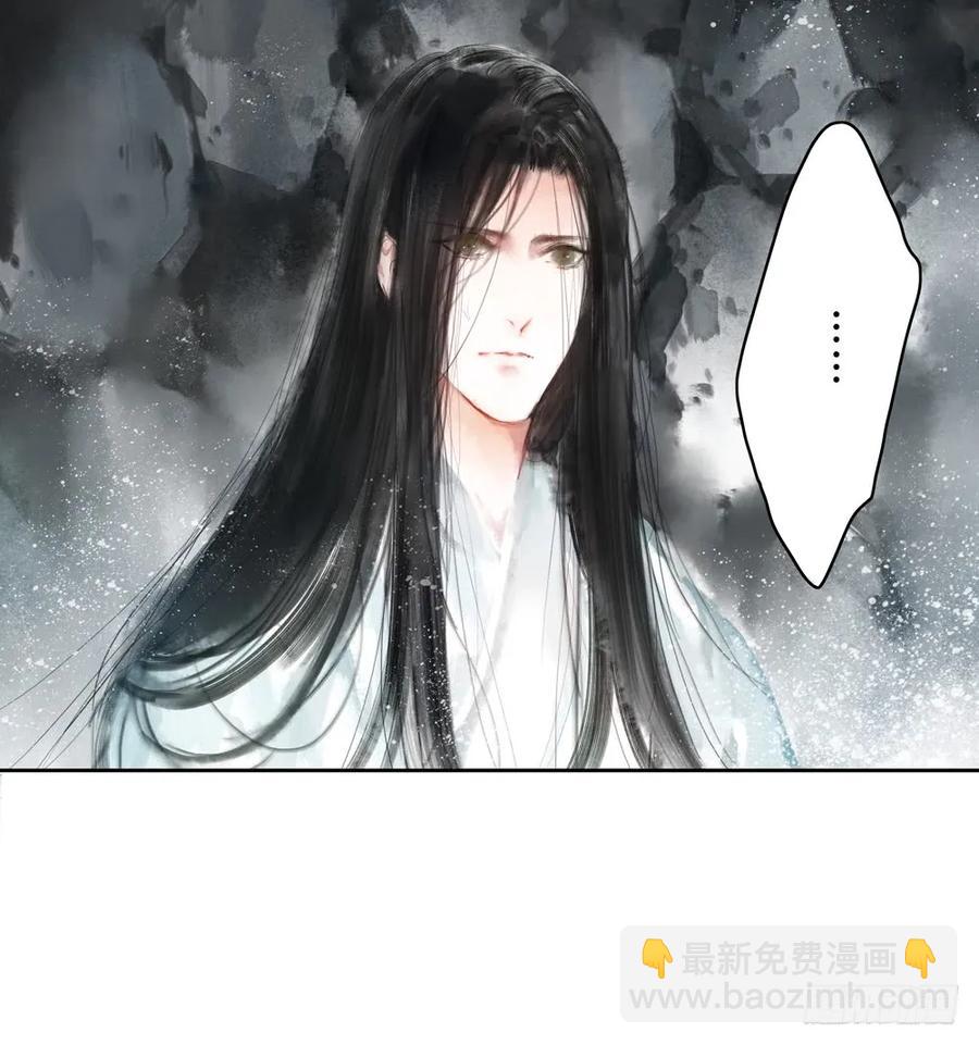 《孤鸿》沈孤残魂复灭 第9页