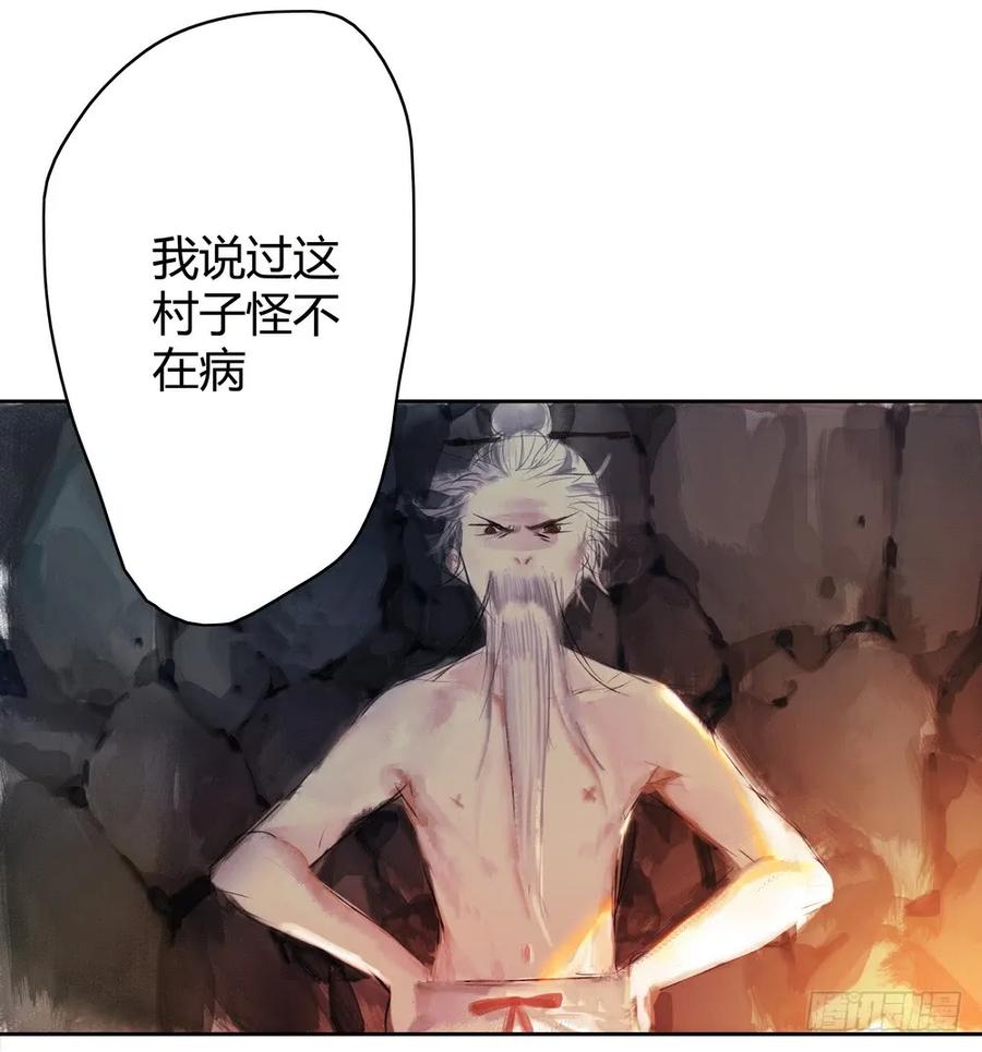 《孤鸿》死无葬身之地 第10页