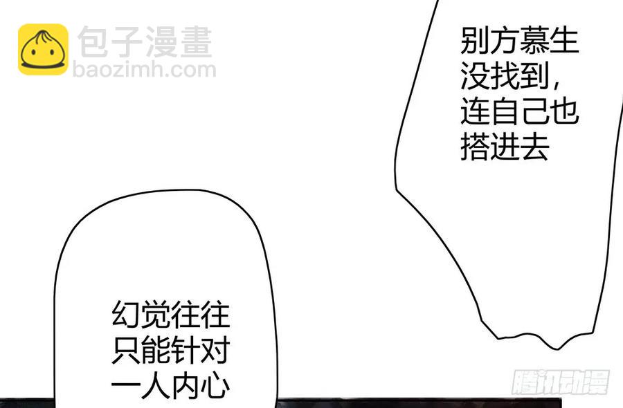 《孤鸿》死无葬身之地 第13页