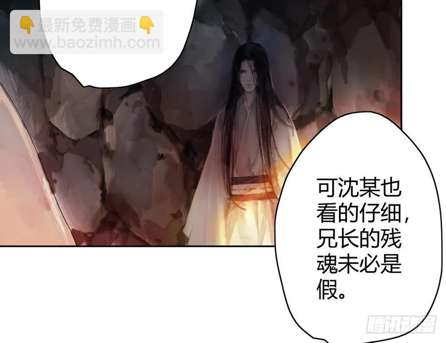 《孤鸿》死无葬身之地 第14页