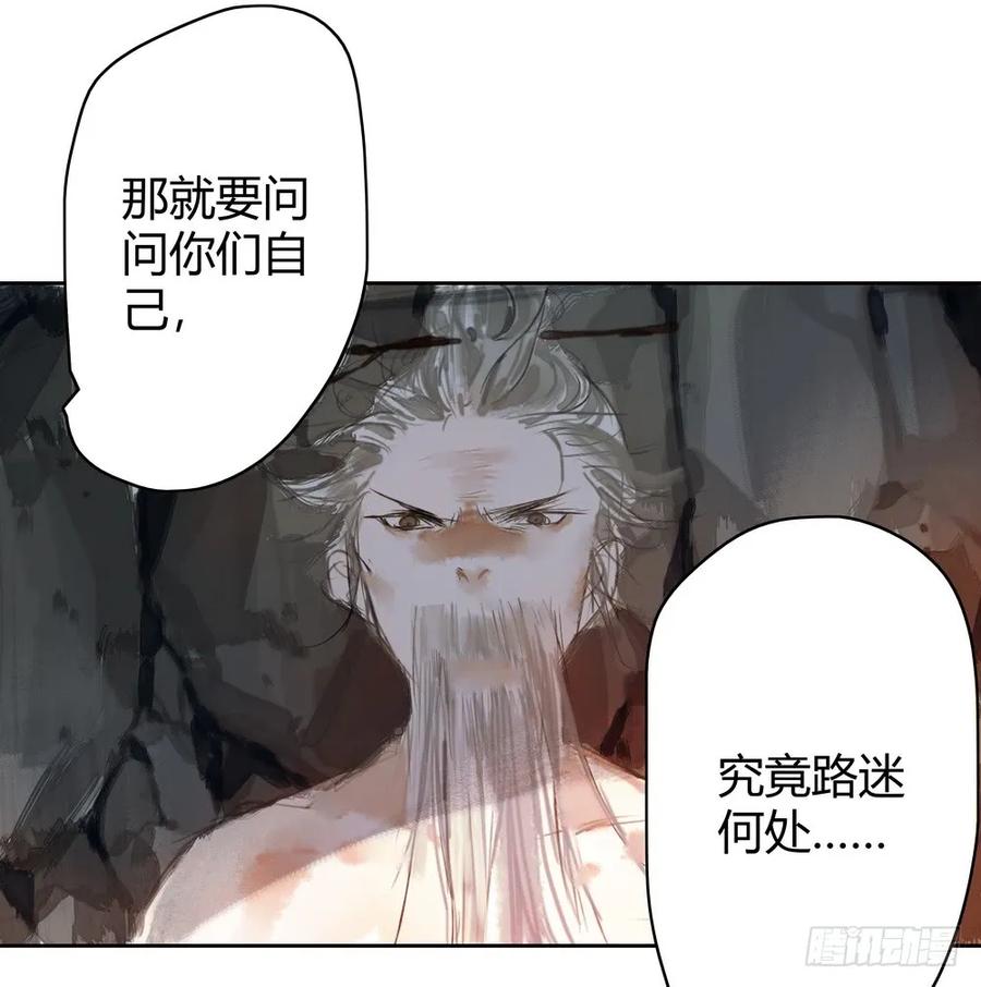 《孤鸿》死无葬身之地 第15页