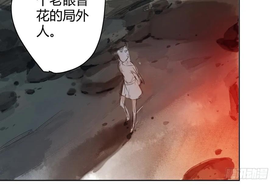《孤鸿》死无葬身之地 第17页
