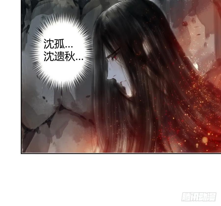 《孤鸿》死无葬身之地 第19页