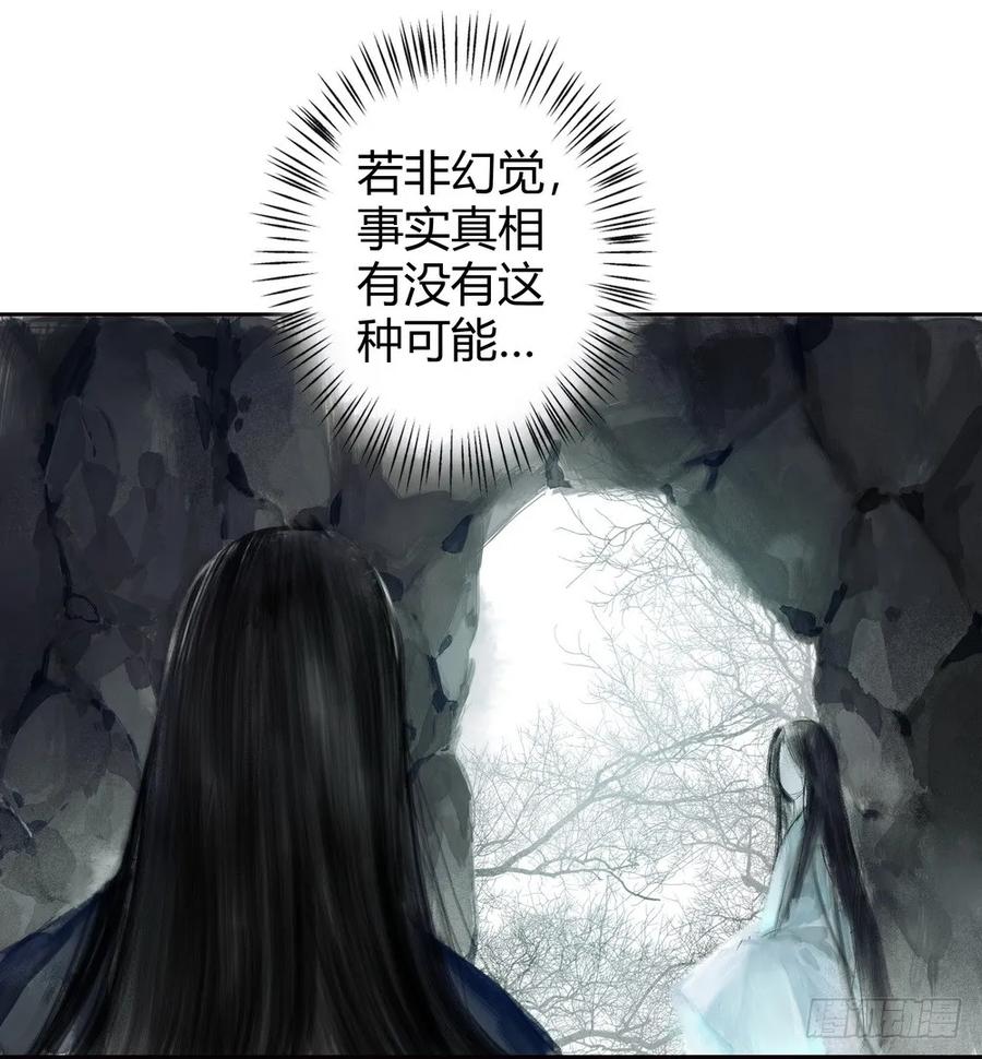 《孤鸿》死无葬身之地 第20页