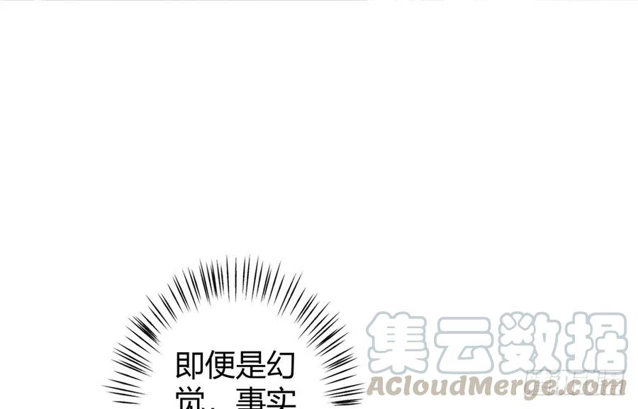 《孤鸿》死无葬身之地 第21页