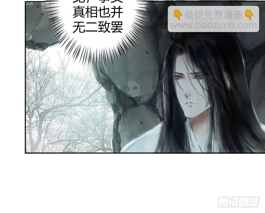 《孤鸿》死无葬身之地 第22页