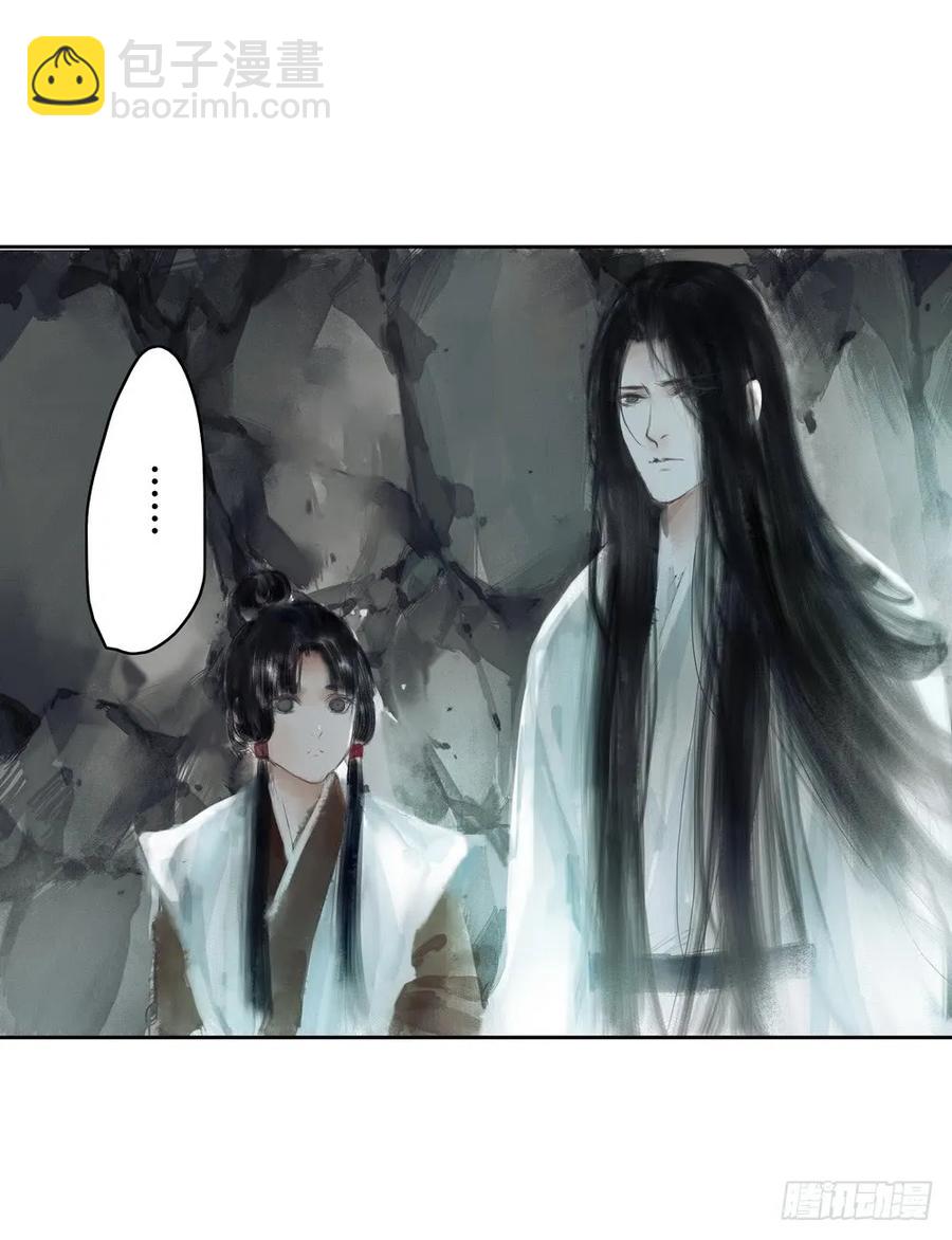 《孤鸿》死无葬身之地 第23页