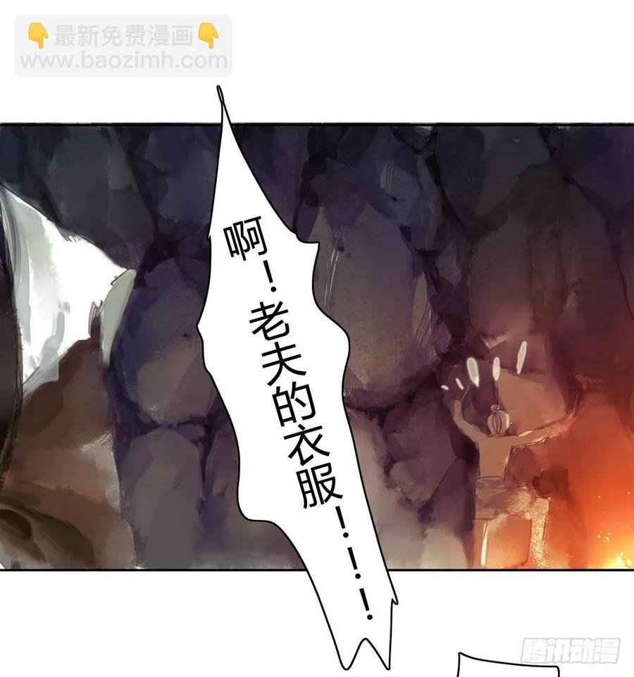 《孤鸿》死无葬身之地 第24页