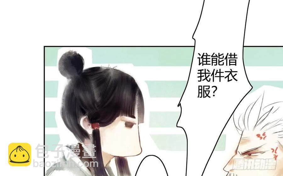 《孤鸿》死无葬身之地 第25页