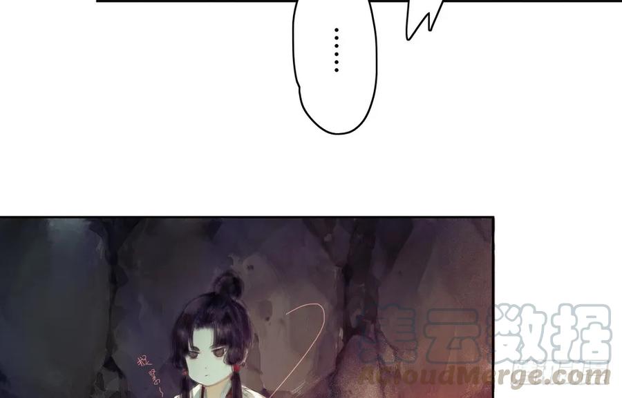 《孤鸿》死无葬身之地 第26页