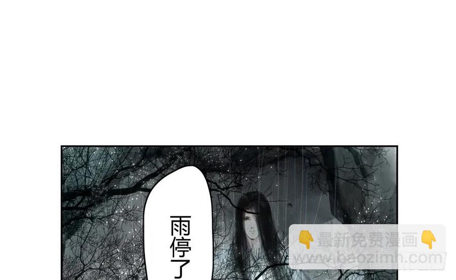 《孤鸿》死无葬身之地 第29页
