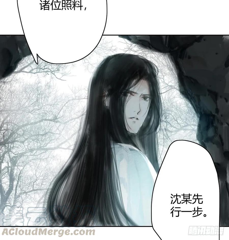 《孤鸿》死无葬身之地 第31页