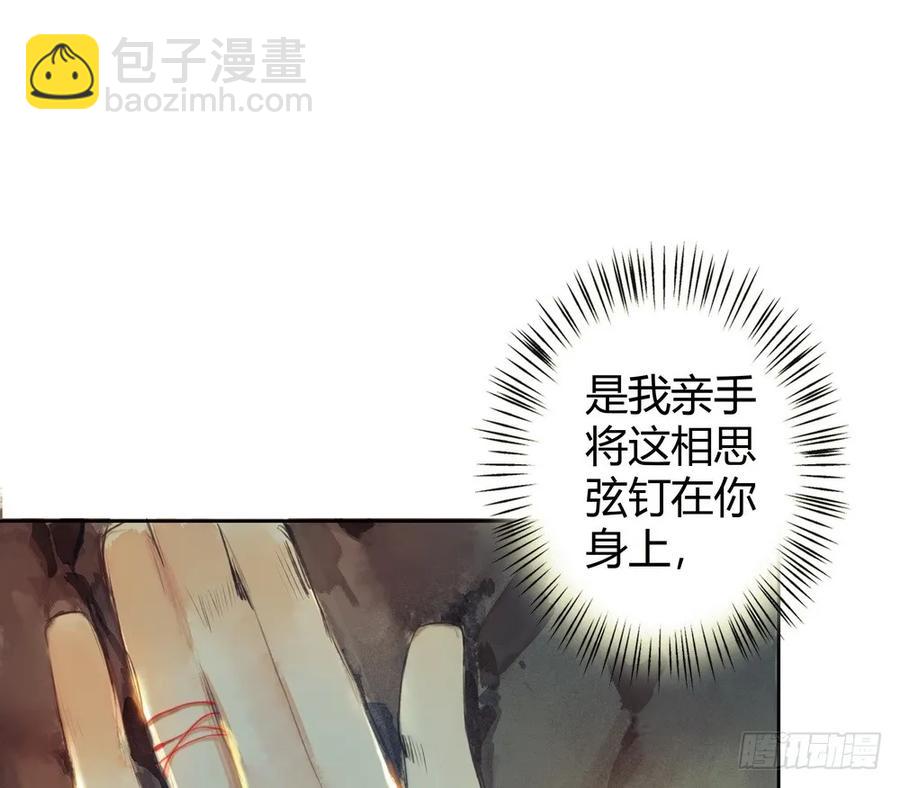 《孤鸿》死无葬身之地 第38页