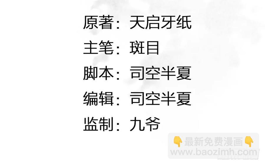 《孤鸿》死无葬身之地 第3页