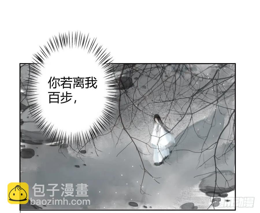 《孤鸿》死无葬身之地 第40页
