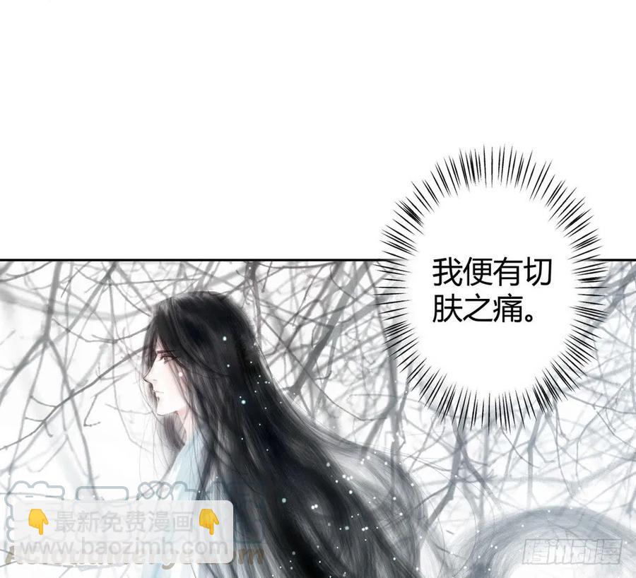 《孤鸿》死无葬身之地 第41页