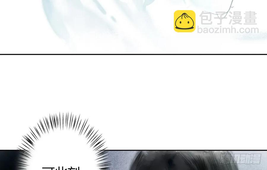 《孤鸿》死无葬身之地 第43页