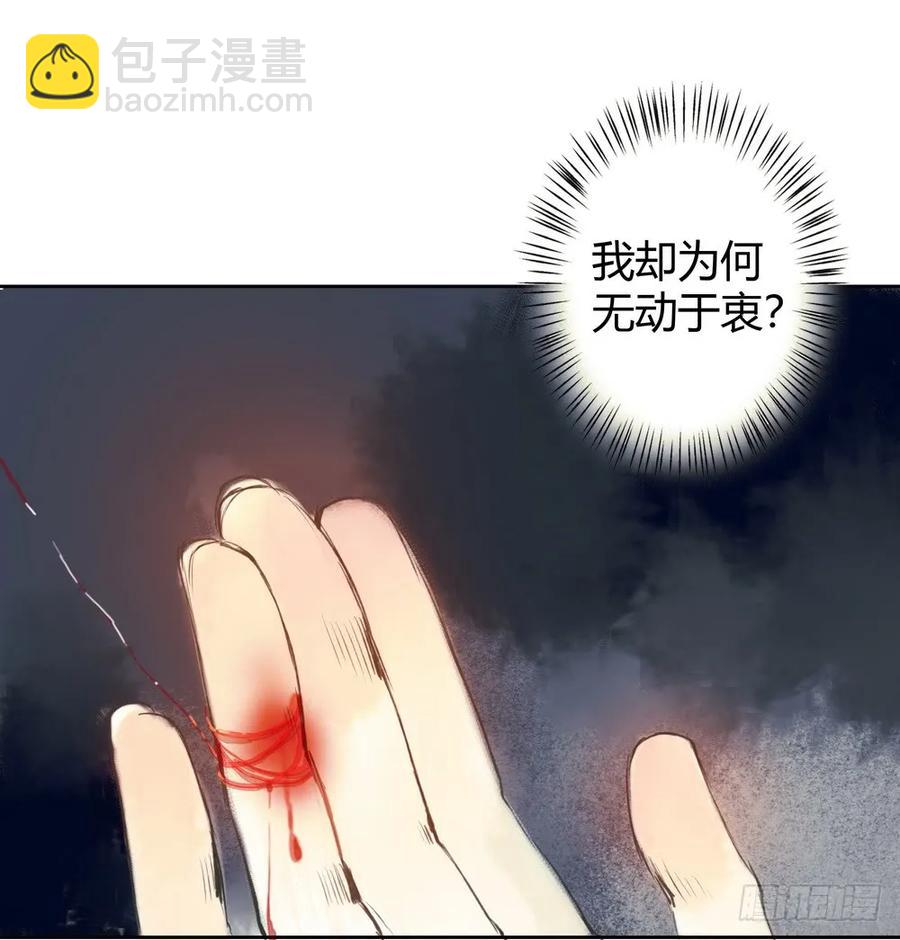 《孤鸿》死无葬身之地 第45页