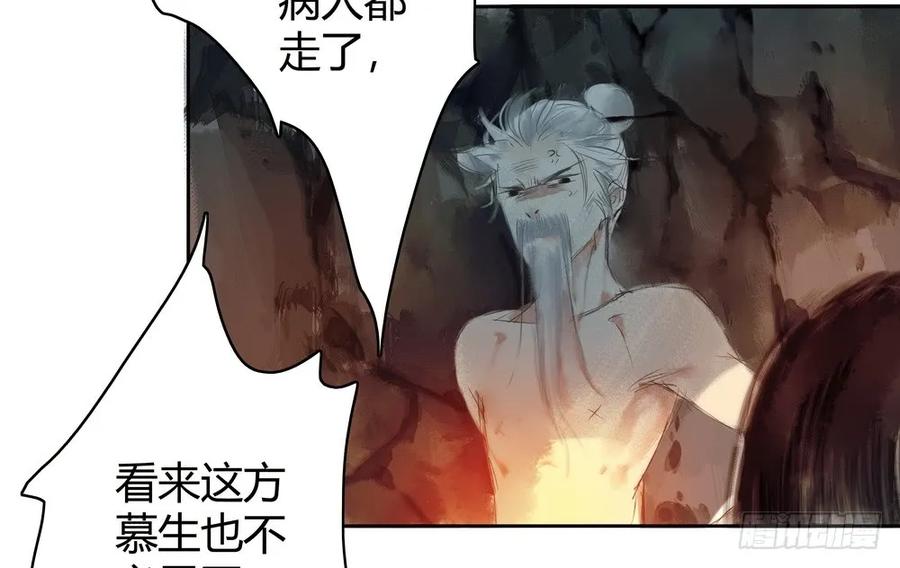 《孤鸿》死无葬身之地 第47页