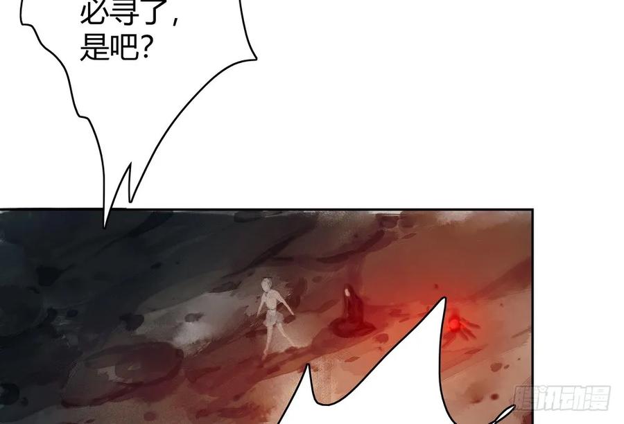 《孤鸿》死无葬身之地 第48页