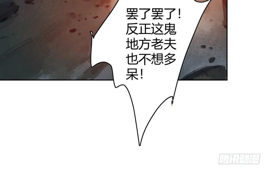 《孤鸿》死无葬身之地 第49页