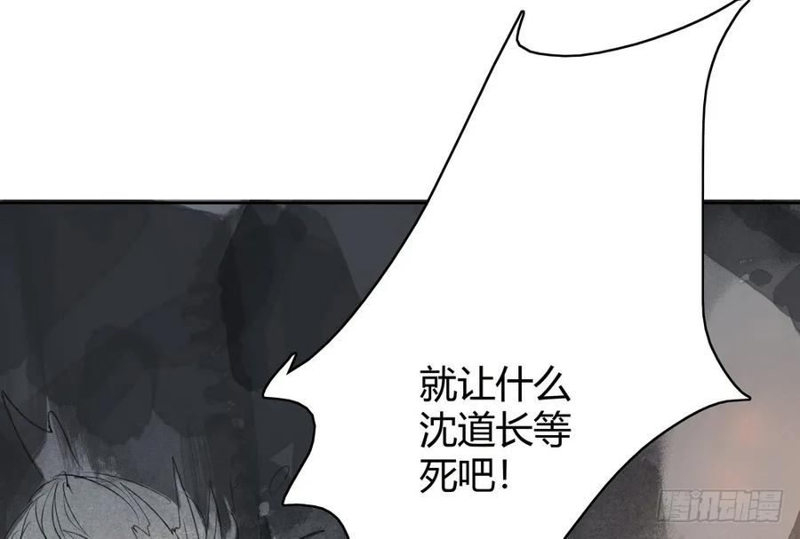 《孤鸿》死无葬身之地 第50页