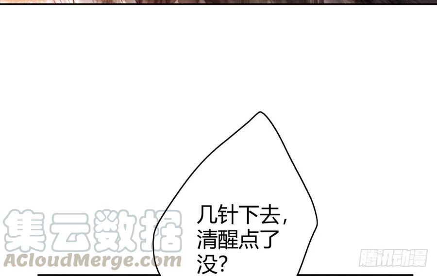 《孤鸿》死无葬身之地 第6页