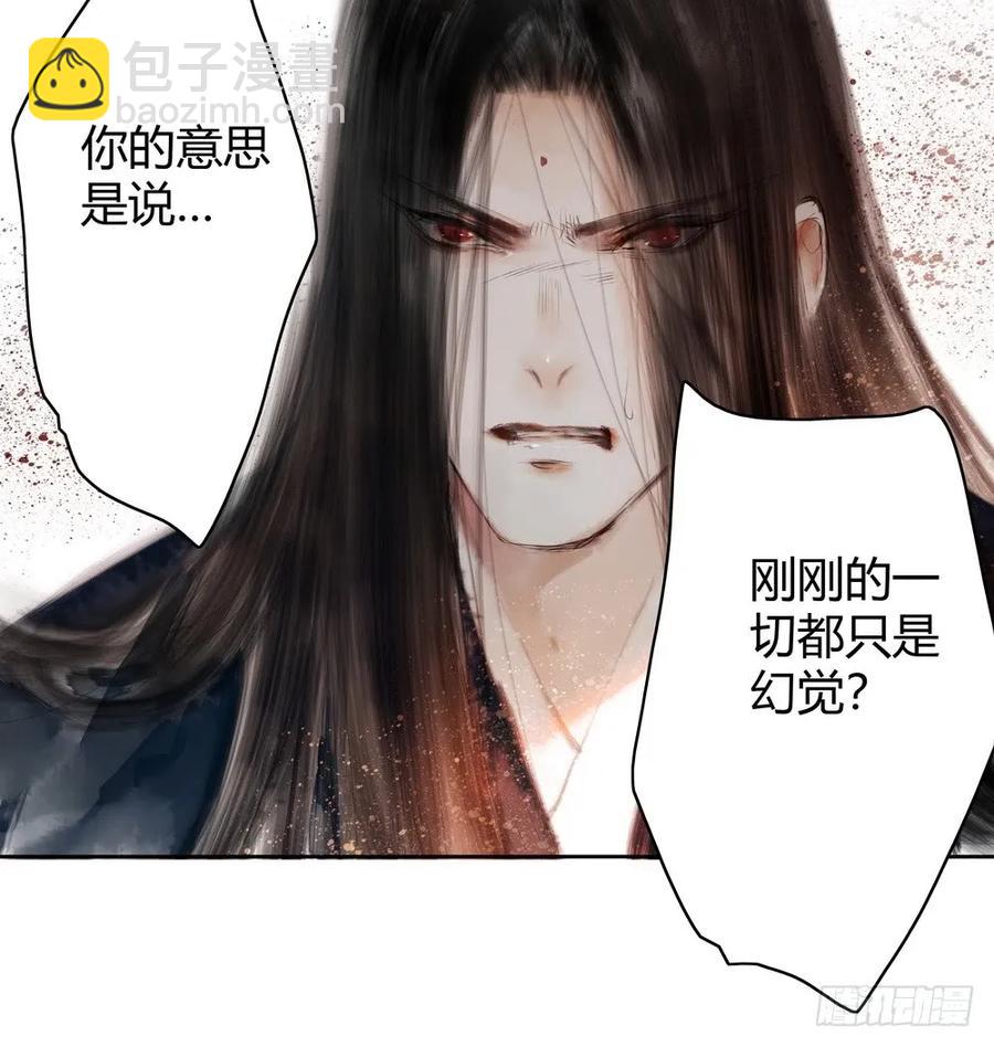 《孤鸿》死无葬身之地 第9页