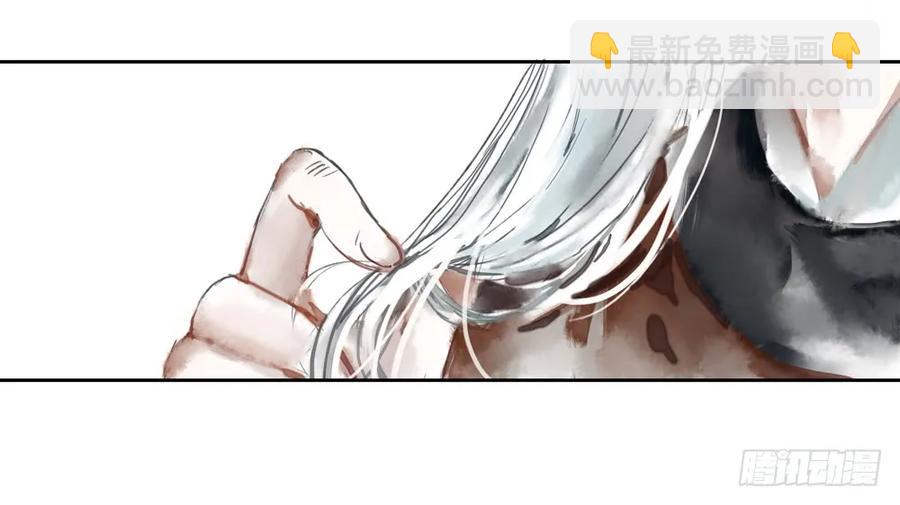 《孤鸿》沈孤现身山洞 第10页