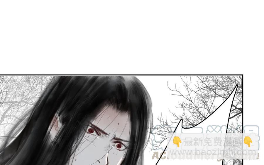 《孤鸿》沈孤现身山洞 第11页