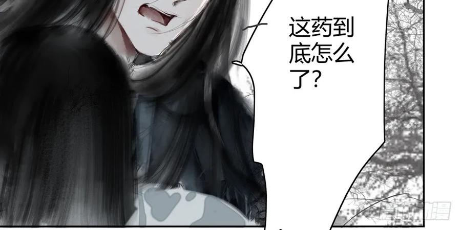 《孤鸿》沈孤现身山洞 第12页