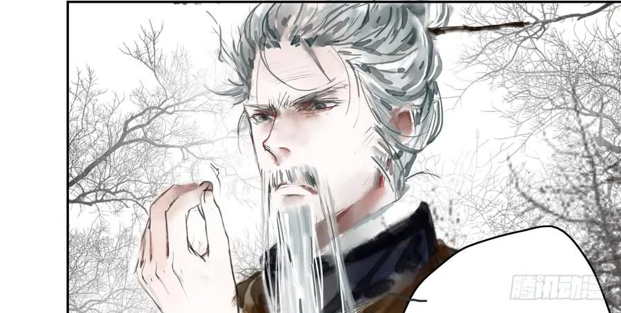 《孤鸿》沈孤现身山洞 第14页