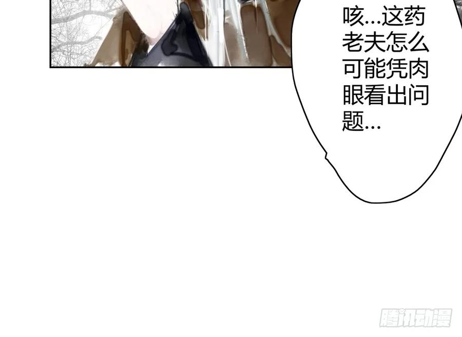 《孤鸿》沈孤现身山洞 第15页
