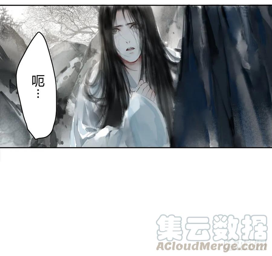 《孤鸿》沈孤现身山洞 第16页
