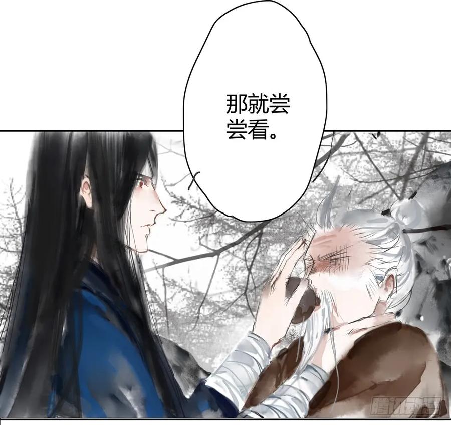 《孤鸿》沈孤现身山洞 第17页